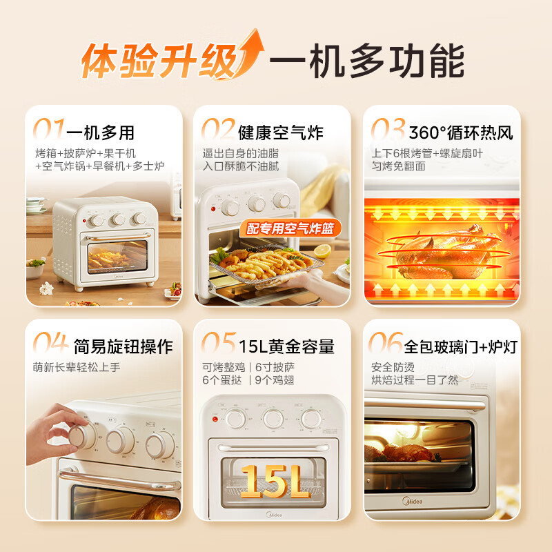 美的PT1510电烤箱图片