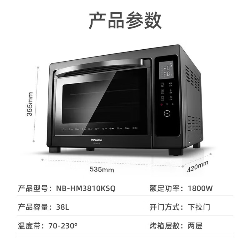 松下NB-HM3810电烤箱图片
