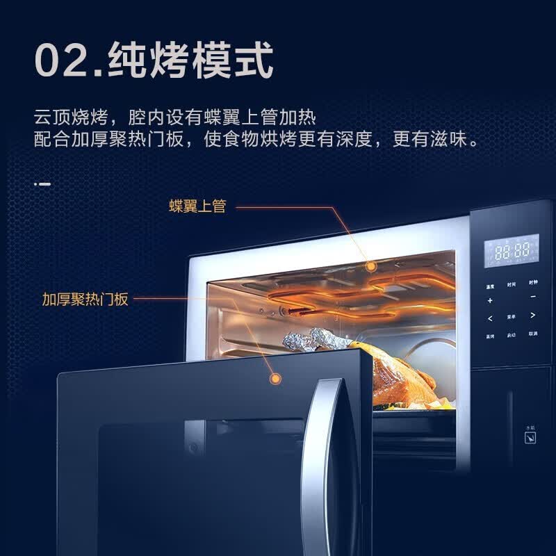 格兰仕SG26T-D11电烤箱图片
