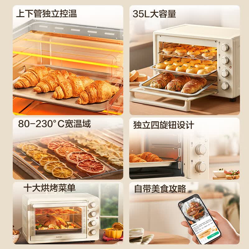 苏泊尔OJ35A807电烤箱图片