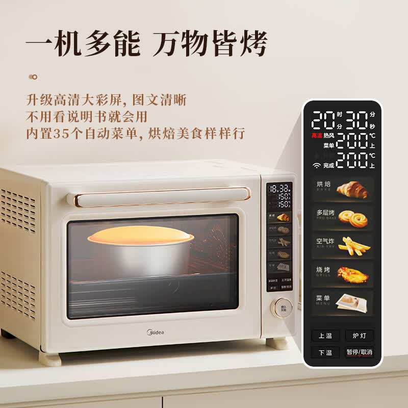 美的P40二代电烤箱图片