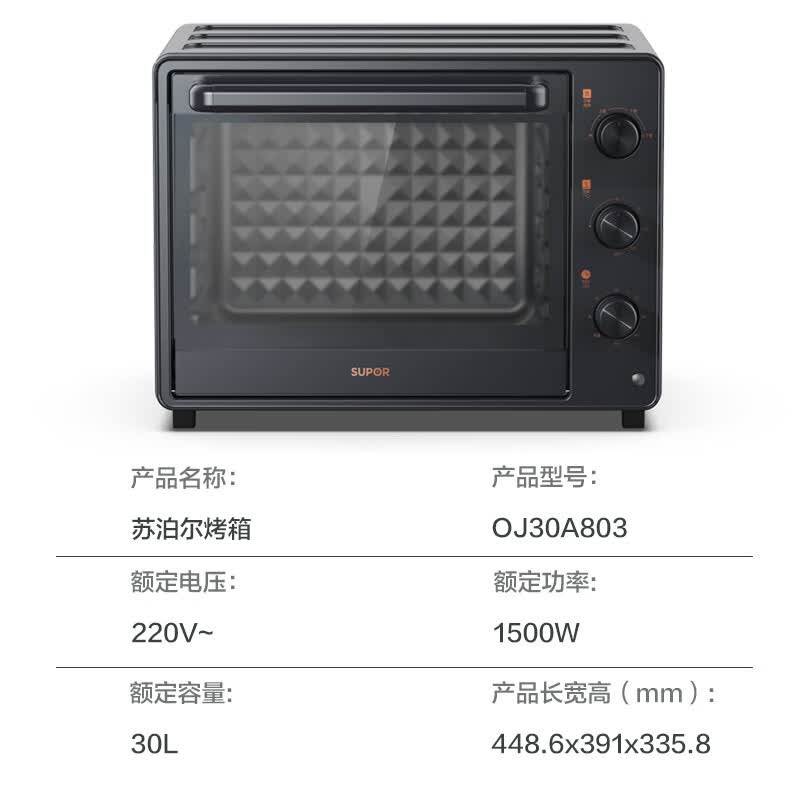 苏泊尔OJ30A803电烤箱图片