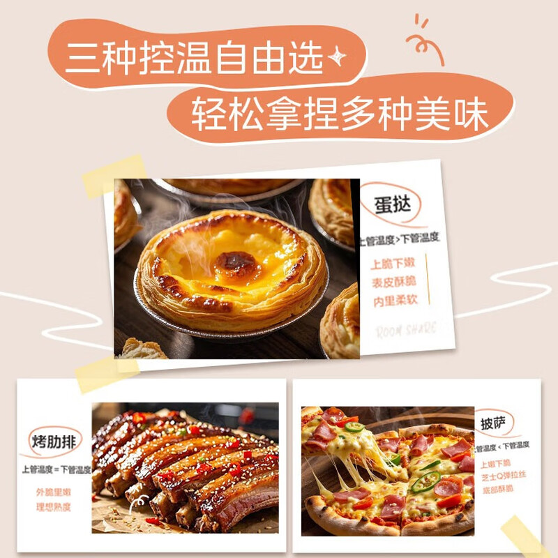 美的PT3508电烤箱图片
