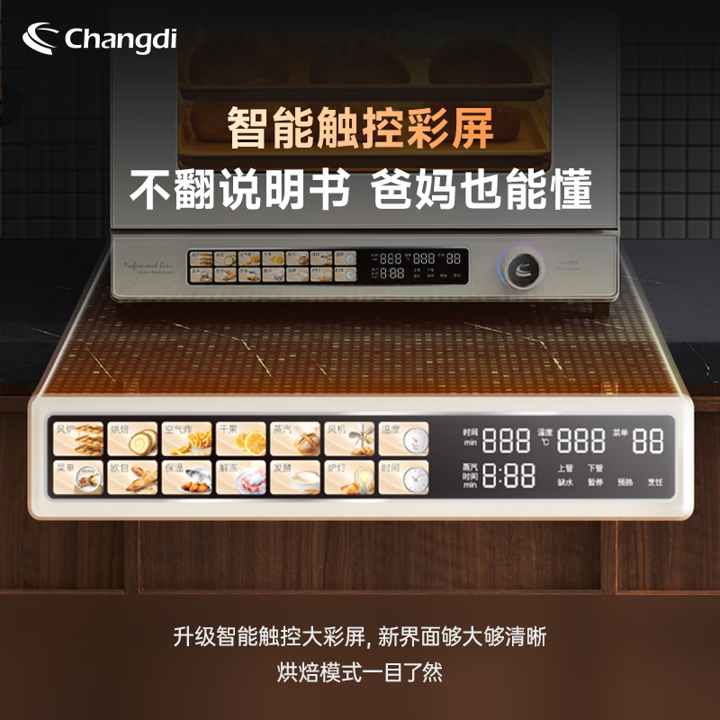长帝S1Max电烤箱图片