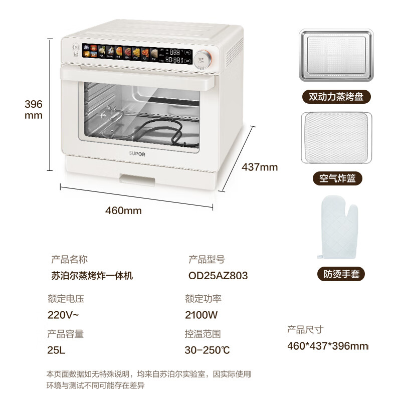 苏泊尔OD25AZ803电烤箱图片