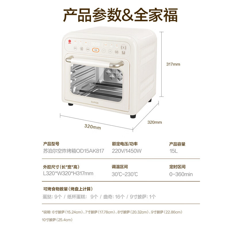 苏泊尔OD15AK817电烤箱图片