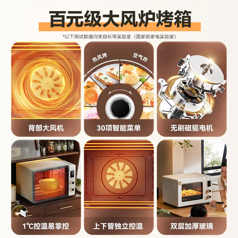 长帝CRDF32WBL（猫小易Pro）电烤箱图片