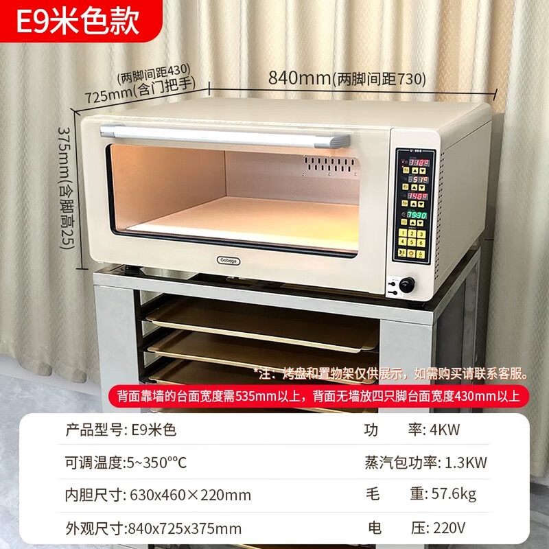 高比克E9电烤箱图片