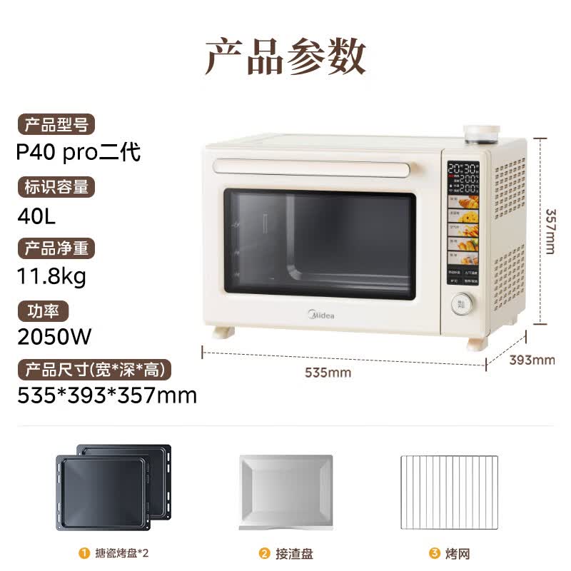 美的P40Pro二代电烤箱图片