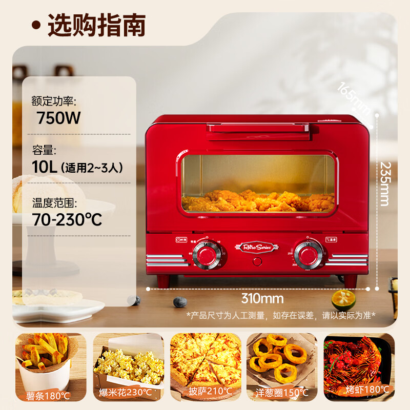 诺思得其RTOV100电烤箱图片