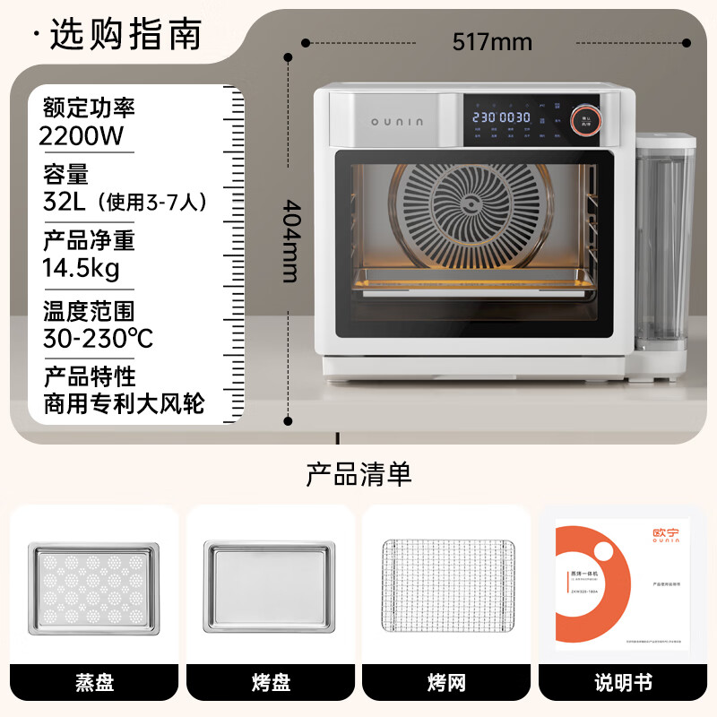 欧宁ZKW320-220B电烤箱图片