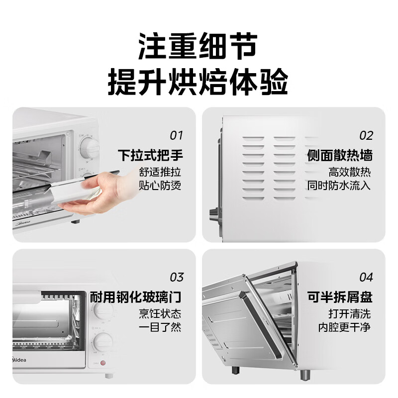 美的PT10K1(K)电烤箱图片