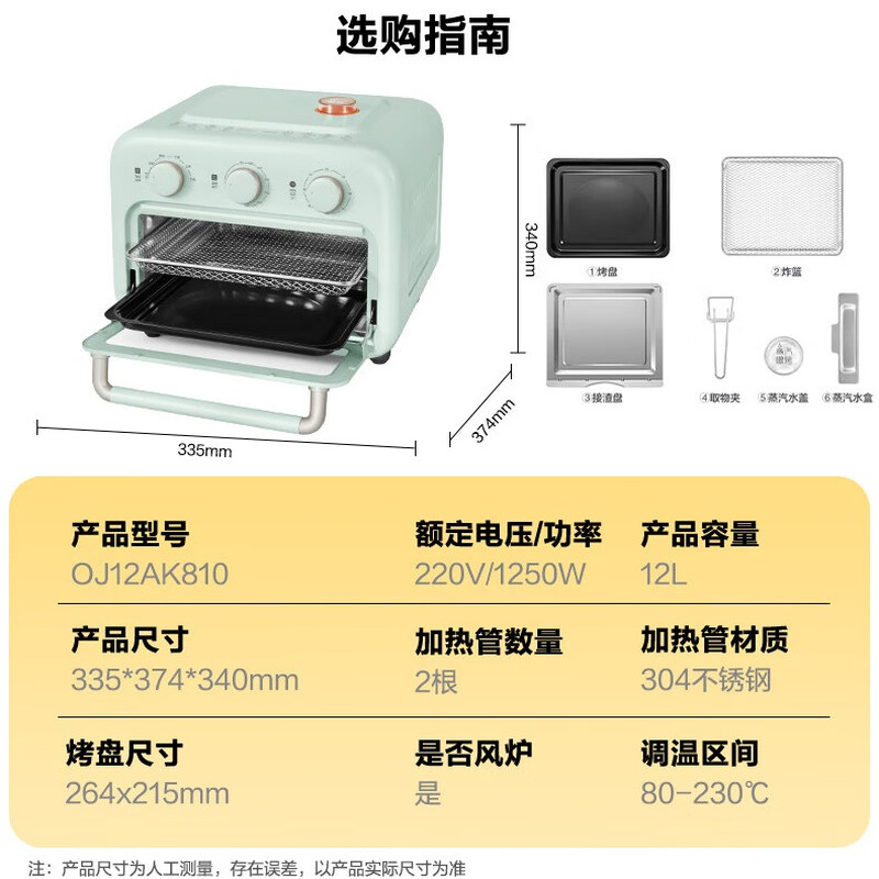 苏泊尔OD12AK810电烤箱图片