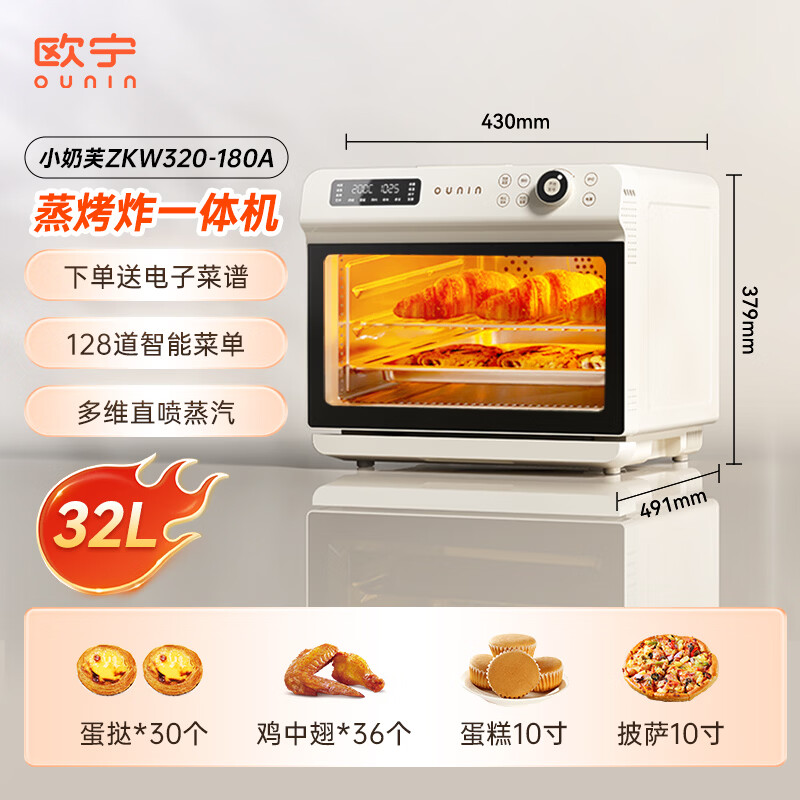 欧宁ZKW320-180A电烤箱图片