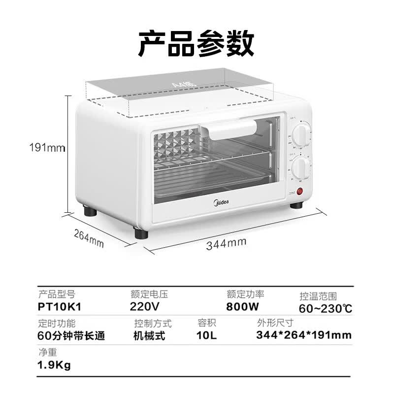 美的PT10K1电烤箱图片
