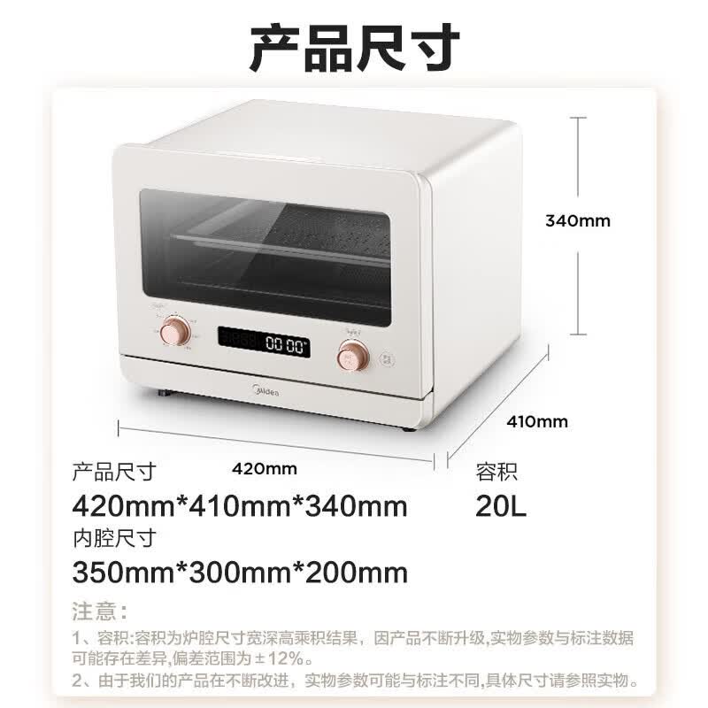 美的S10电烤箱图片