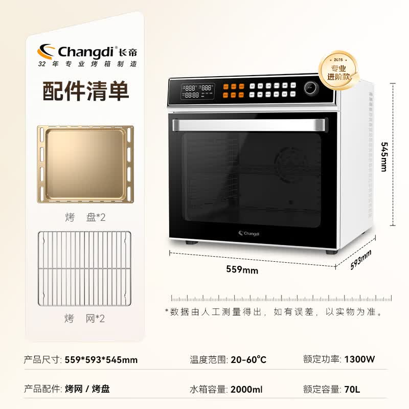 长帝CD9170电烤箱图片