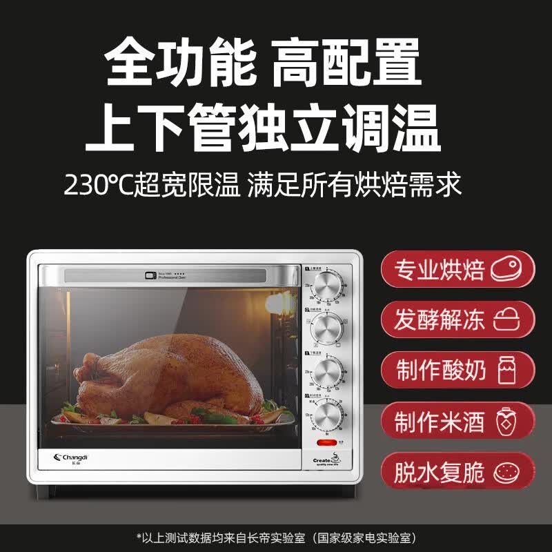 长帝CRTF32PD电烤箱图片
