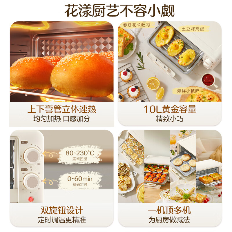苏泊尔OJ10A806电烤箱图片