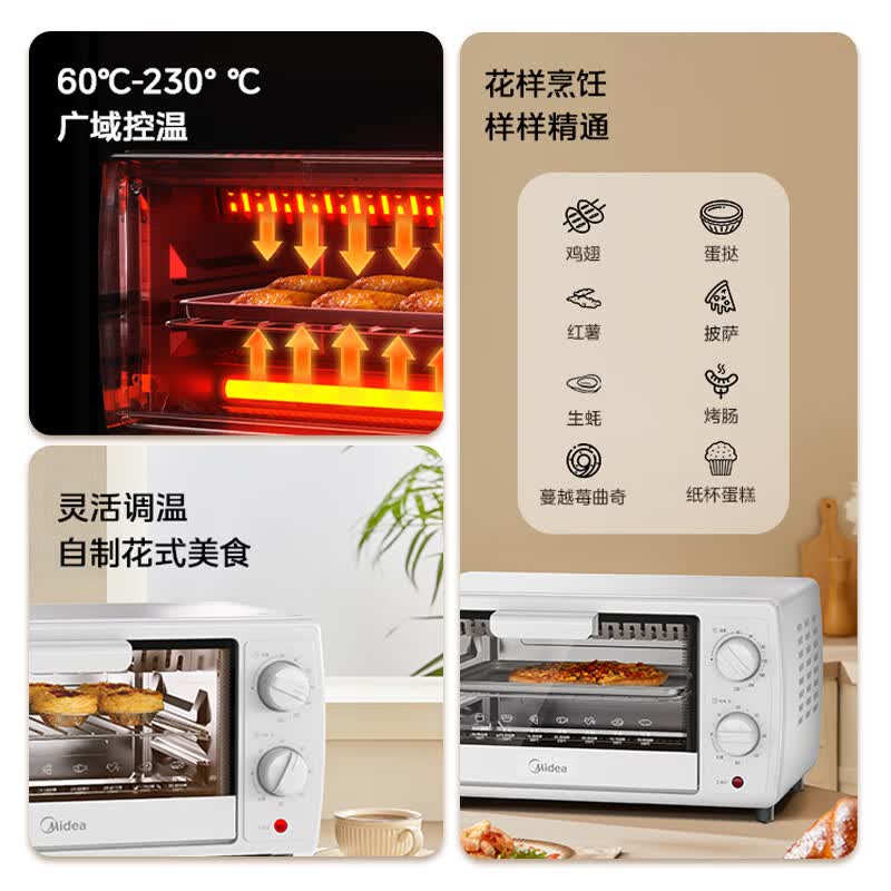 美的PT10K1(K)电烤箱图片