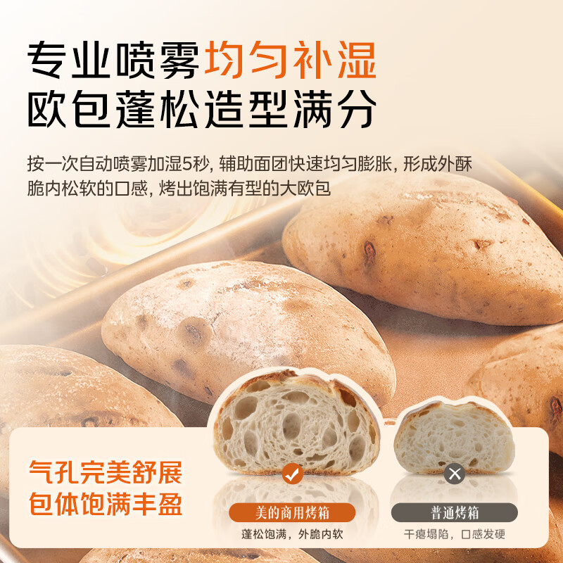 美的PB40电烤箱图片