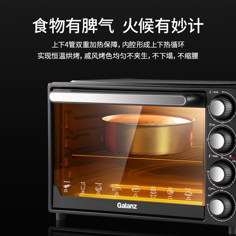 格兰仕KB32-DS40电烤箱图片