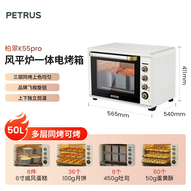 柏翠k55电烤箱图片
