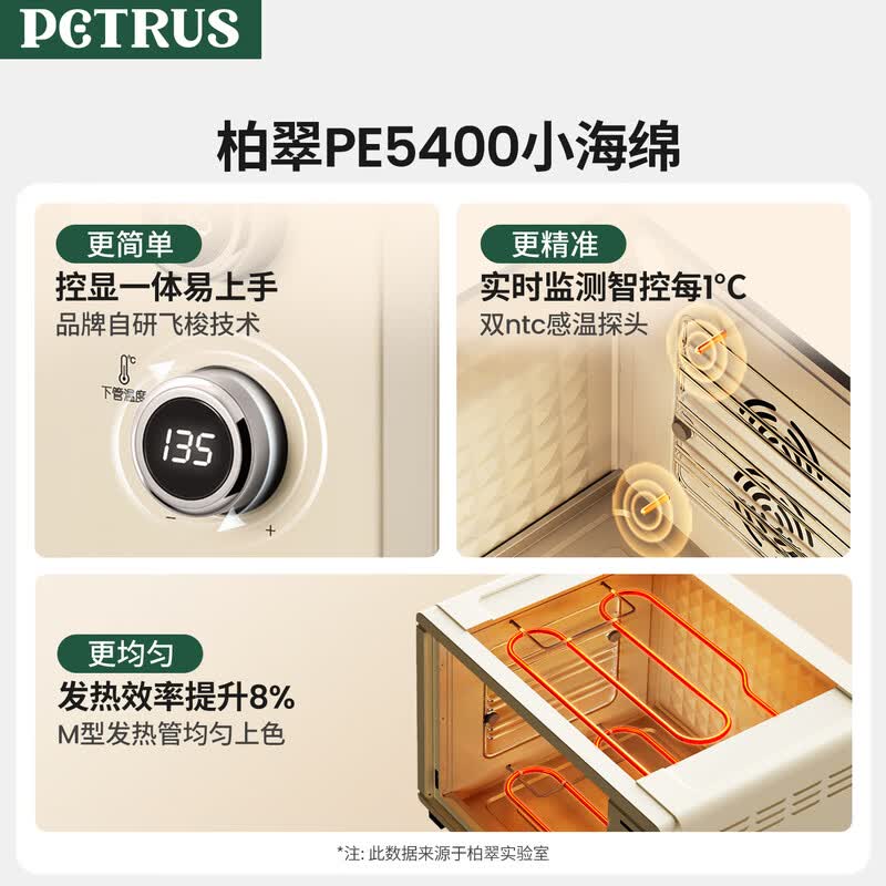 柏翠PE5400电烤箱图片