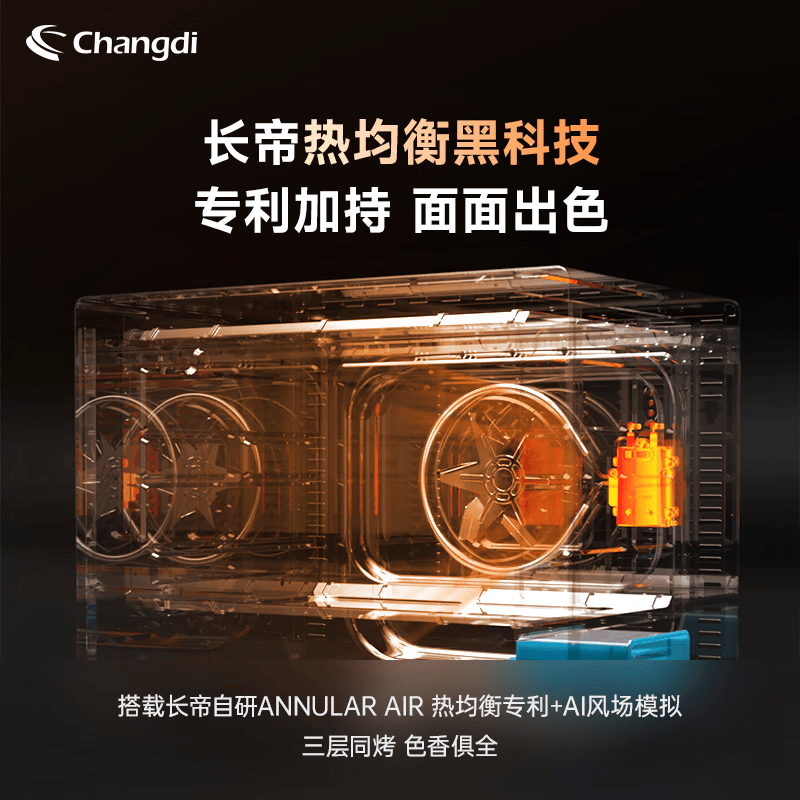 长帝S1Max电烤箱图片