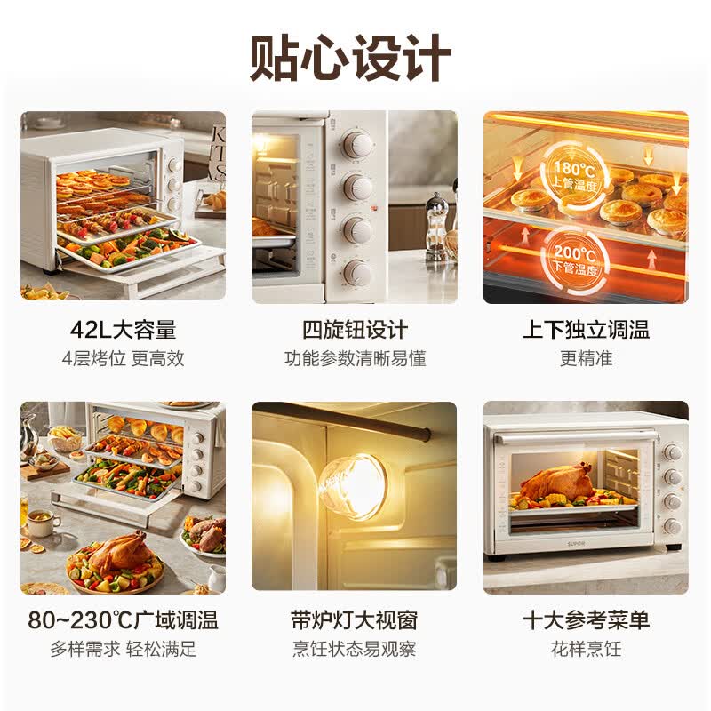 苏泊尔OJ42A802电烤箱图片