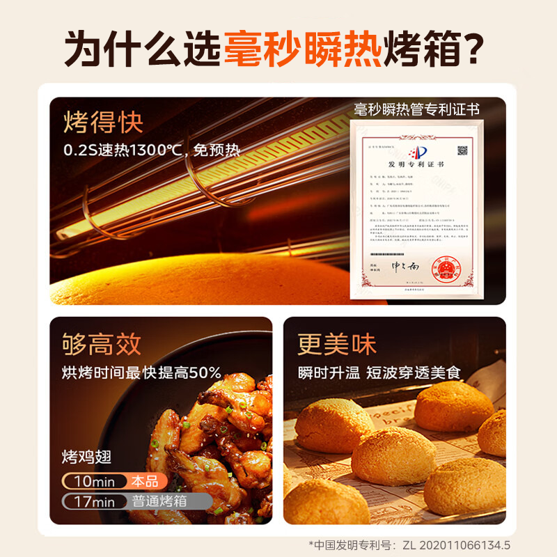 美的Q40电烤箱图片