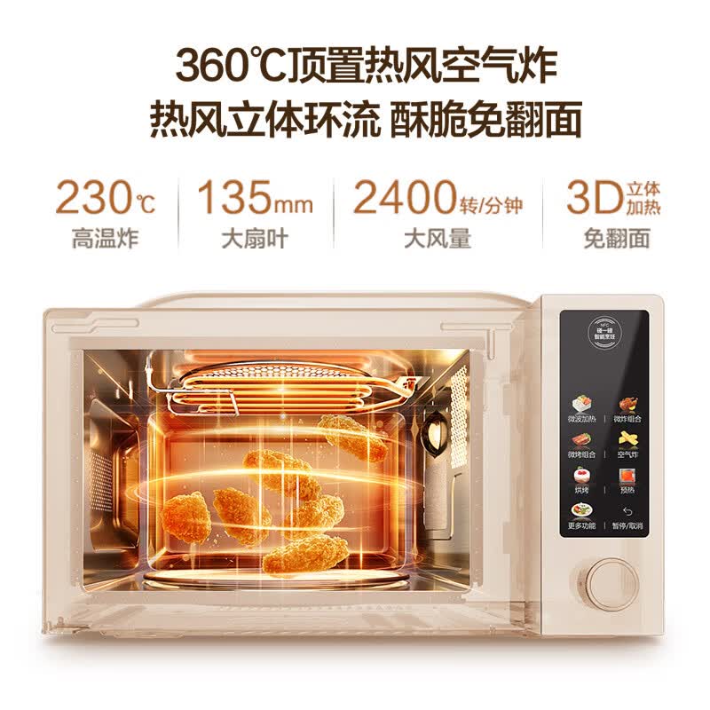 苏泊尔OD20AW881电烤箱图片