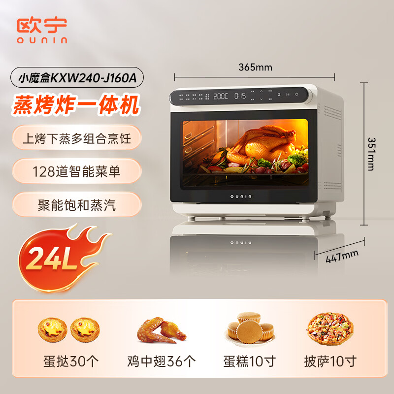 欧宁KXW240-T160A电烤箱图片