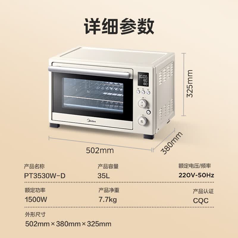 美的PT3530W-D电烤箱图片