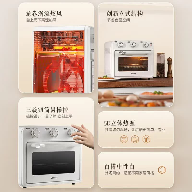 格兰仕KF25-TR31电烤箱图片