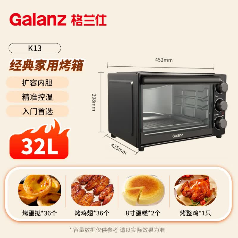 格兰仕K13电烤箱图片