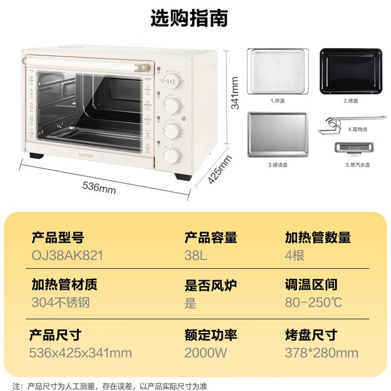 苏泊尔OJ38AK821电烤箱图片