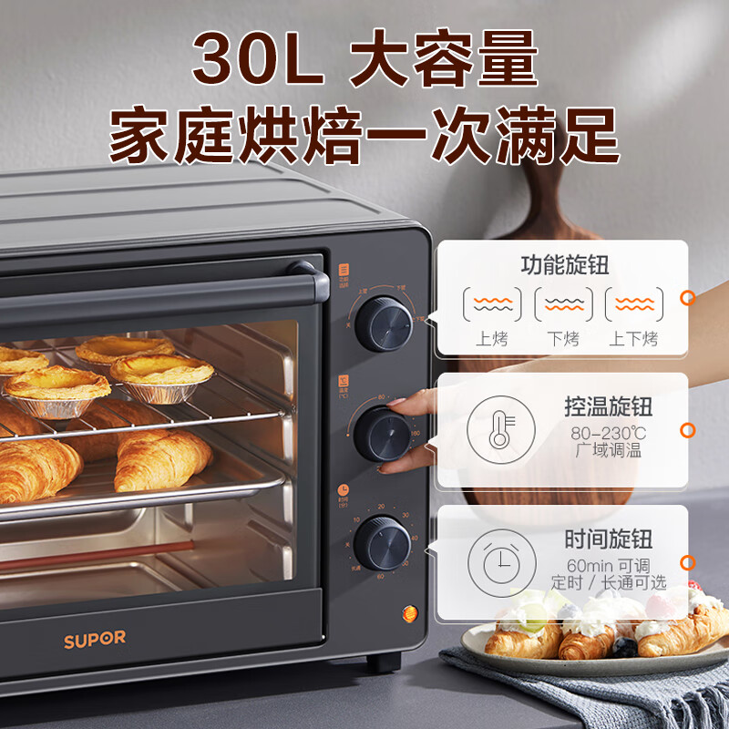 苏泊尔OJ30A803电烤箱图片