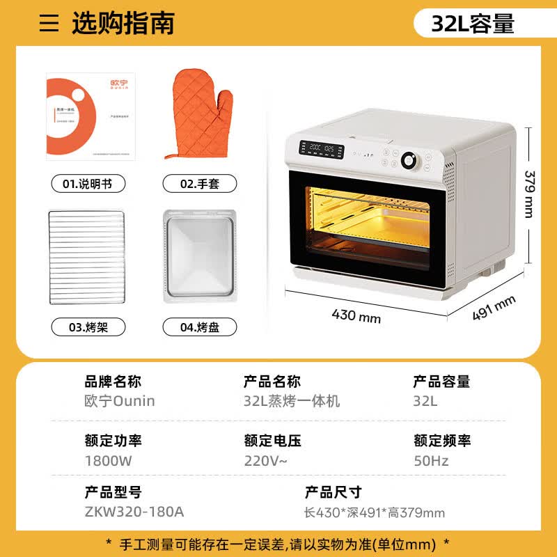 欧宁ZKW320-180A电烤箱图片