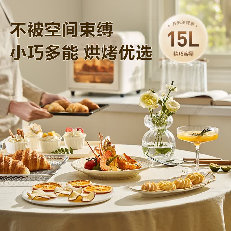 苏泊尔OD15AK817电烤箱图片