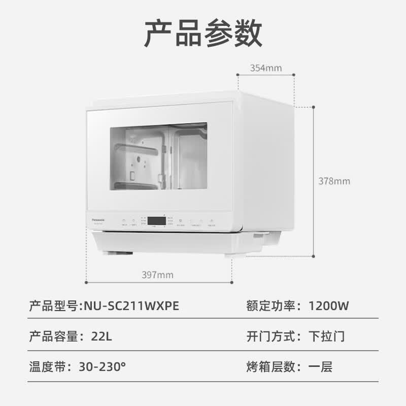 松下NU-SC211W电烤箱图片