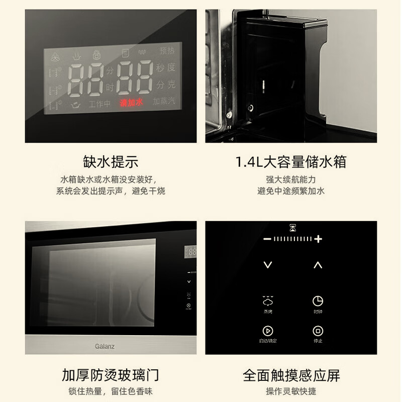格兰仕SG26T-D22电烤箱图片