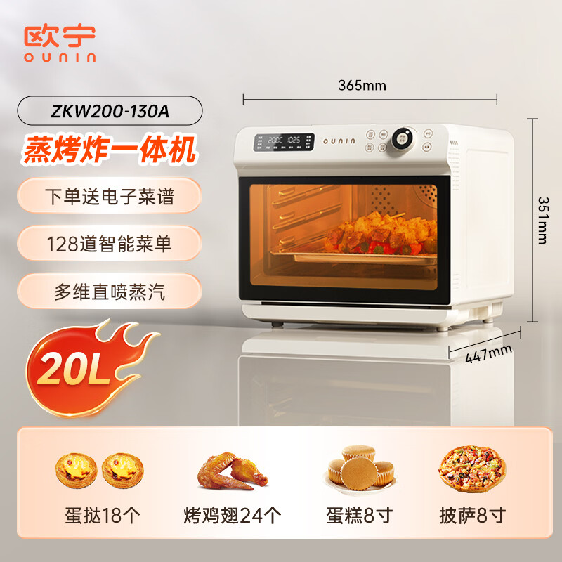 欧宁ZKW200-130A电烤箱图片