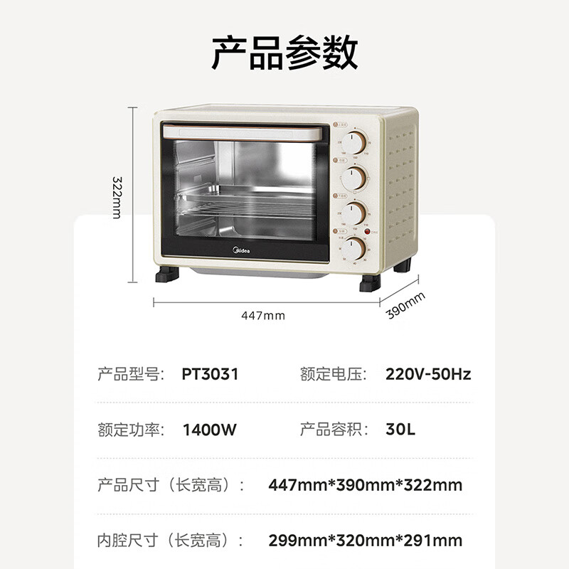 美的PT3031电烤箱图片