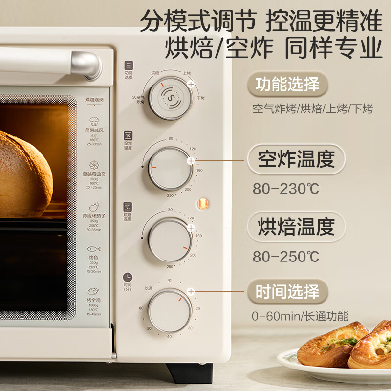 苏泊尔OJ38AK821电烤箱图片