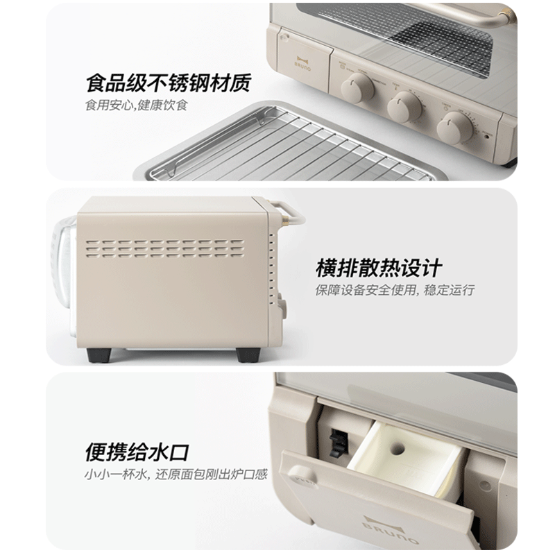 BRUNO-BOE067电烤箱图片