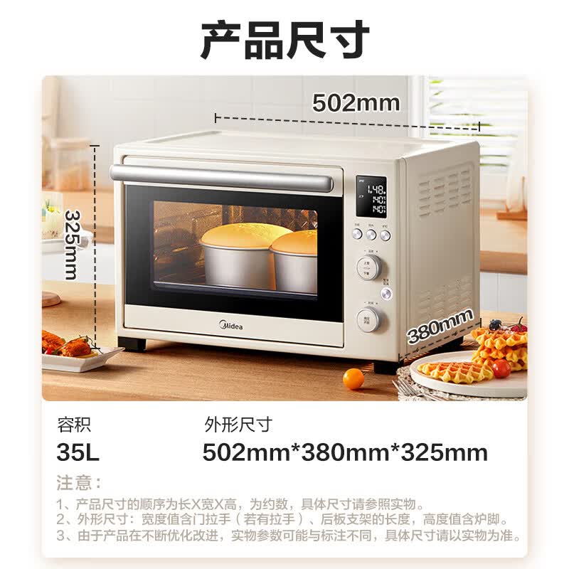 美的PT3530W-D电烤箱图片