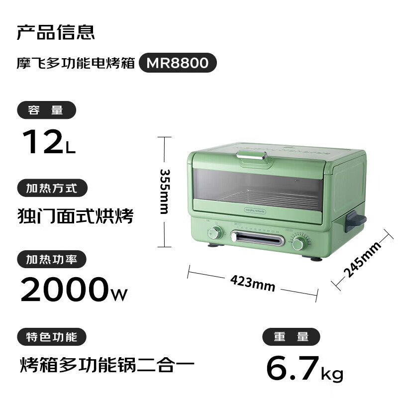 摩飞MR8800电烤箱图片