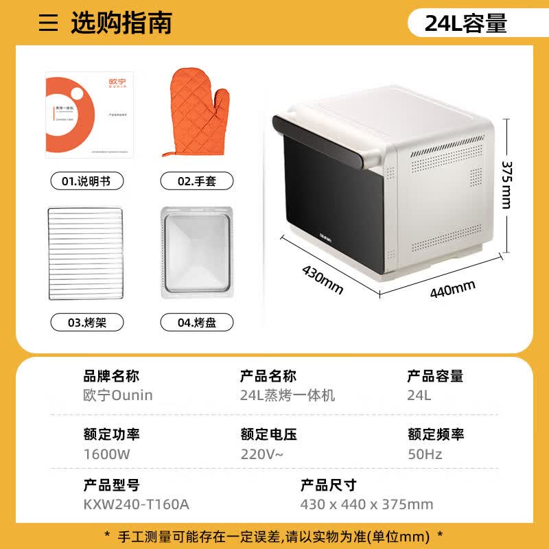 欧宁KXW240-T160A电烤箱图片