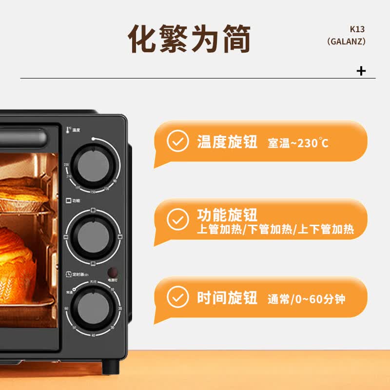格兰仕K13电烤箱图片